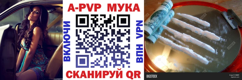 Альфа ПВП мука  Елизово 