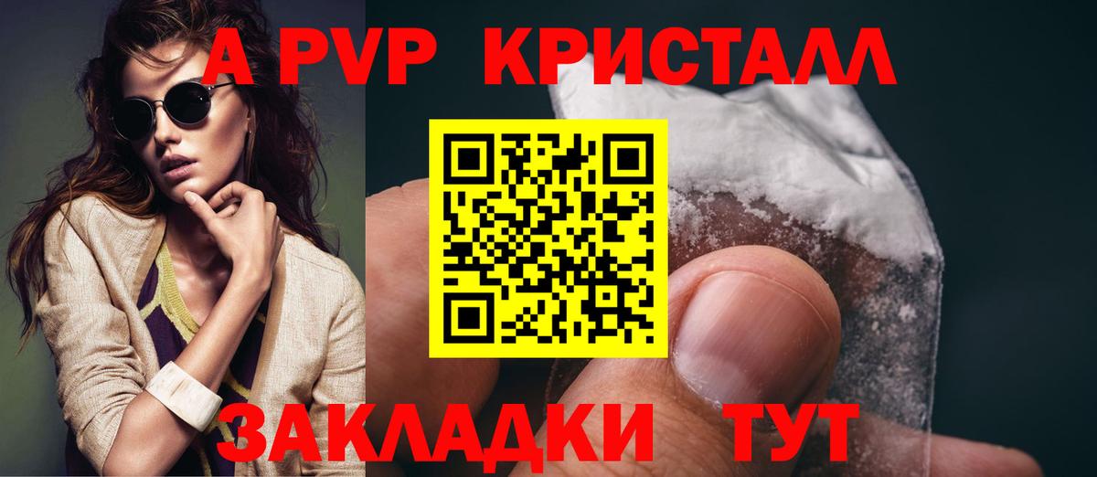 A-PVP СК КРИС  Alpha-PVP мука  А ПВП СК КРИС  Вход с VPN  купить наркотик  Елизово 