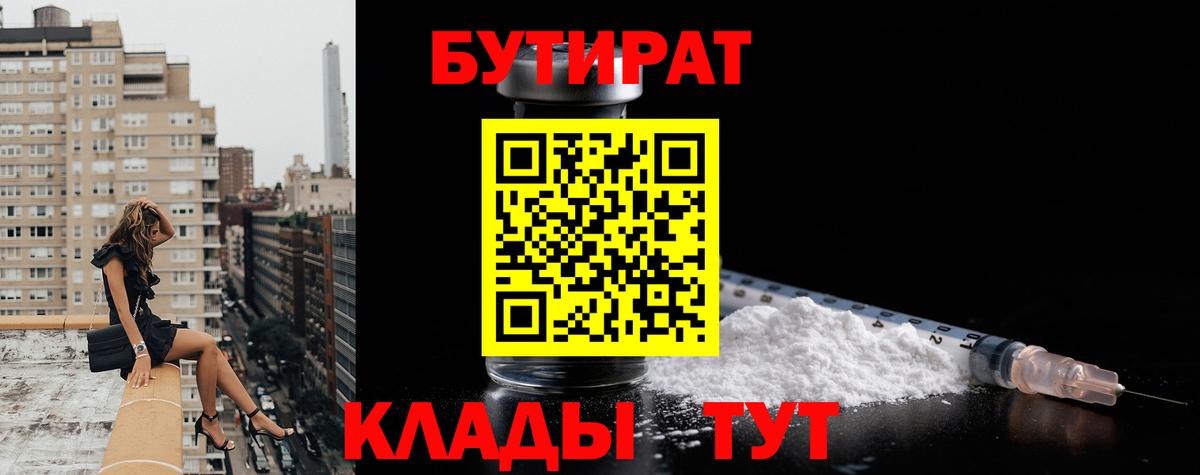 Елизово  Бутират буратино  Вход с VPN 