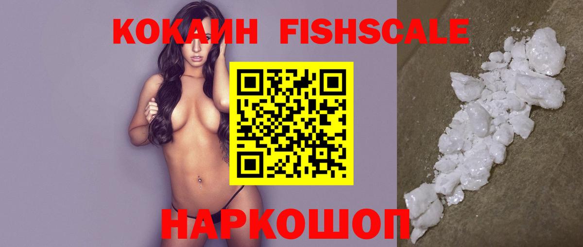 Cocaine 97%  Елизово  Cocaine Колумбийский 