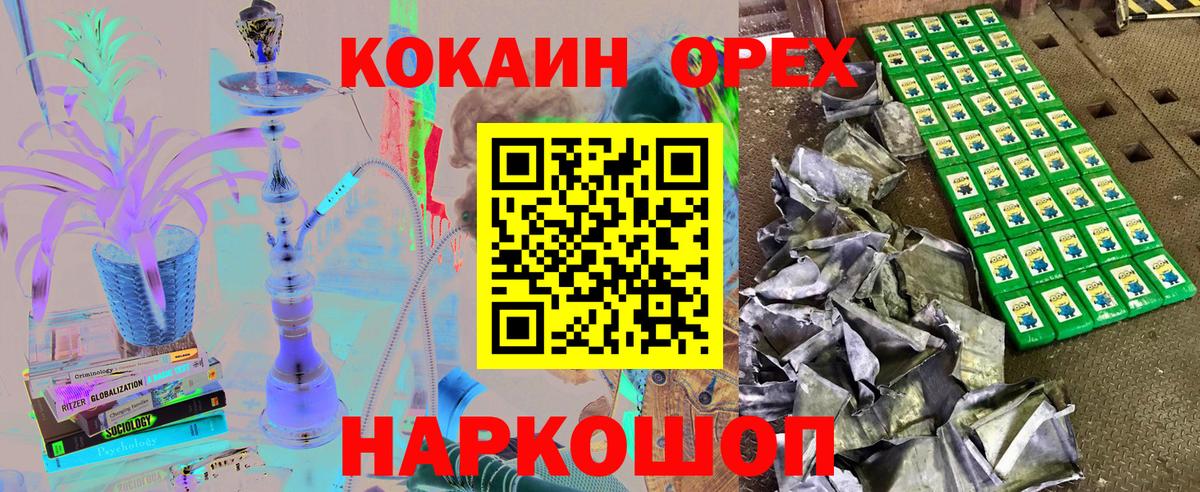 COCAIN Эквадор Елизово