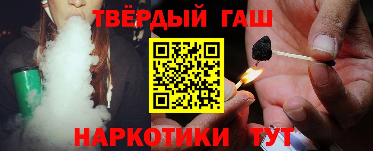 ГАШ VHQ  купить закладку  ГАШИШ  Елизово  Вход с VPN  Гашиш Изолятор 