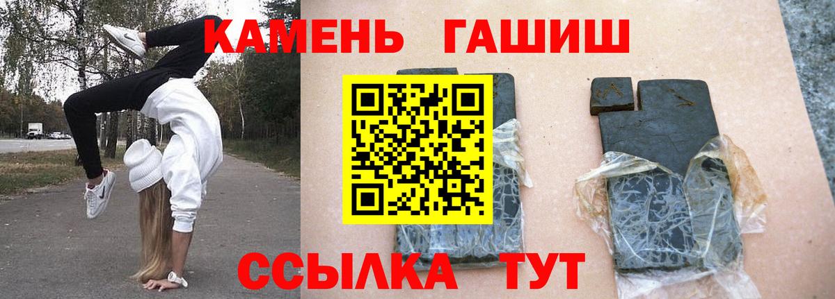 ГАШИШ Изолятор  Елизово  ГАШИШ  ГАШ индика сатива 