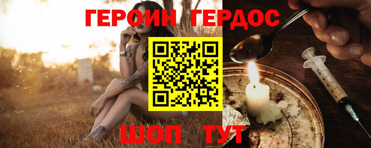 ГЕРОИН Афган Елизово