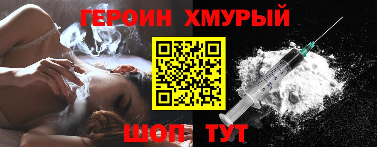 Героин герыч  Вход с VPN  Елизово 
