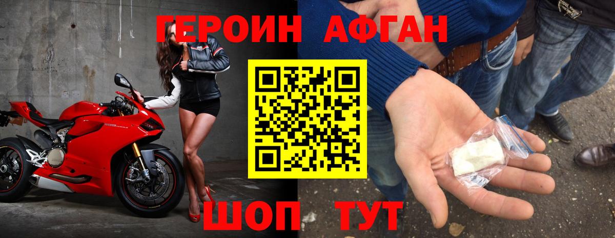 ГЕРОИН белый  Героин  Елизово 