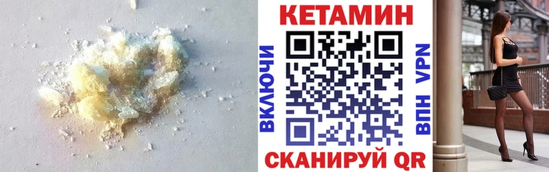 КЕТАМИН ketamine  как найти закладки  Елизово 