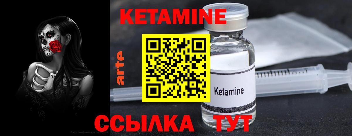 КЕТАМИН ketamine  Кетамин VHQ  Елизово  Вход с VPN 