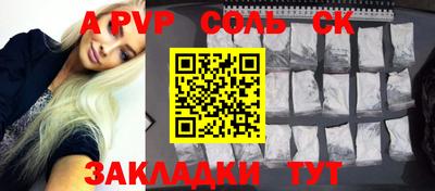 гашик Бийск