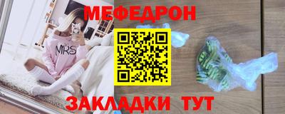 мефедрон Абакан