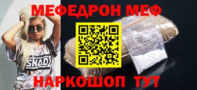 мефедрон Берёзовский