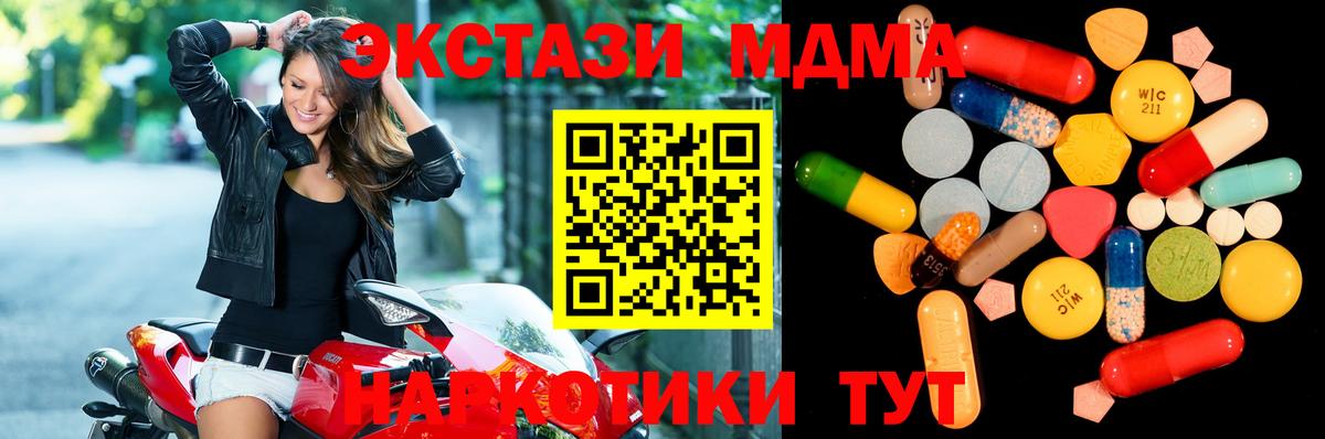 MDMA Molly  MDMA  МДМА crystal  Елизово 