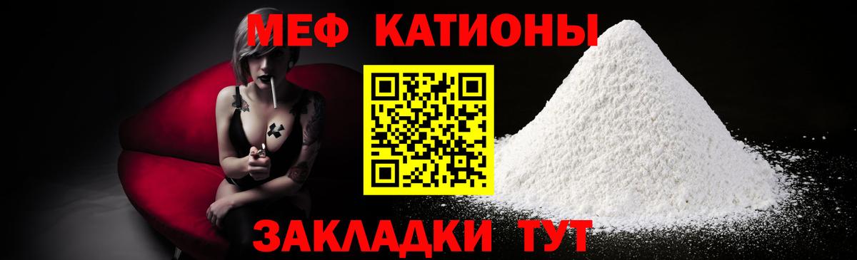 Меф мяу мяу мука Елизово