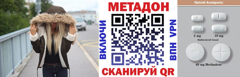 МЕТАДОН мёд Елизово
