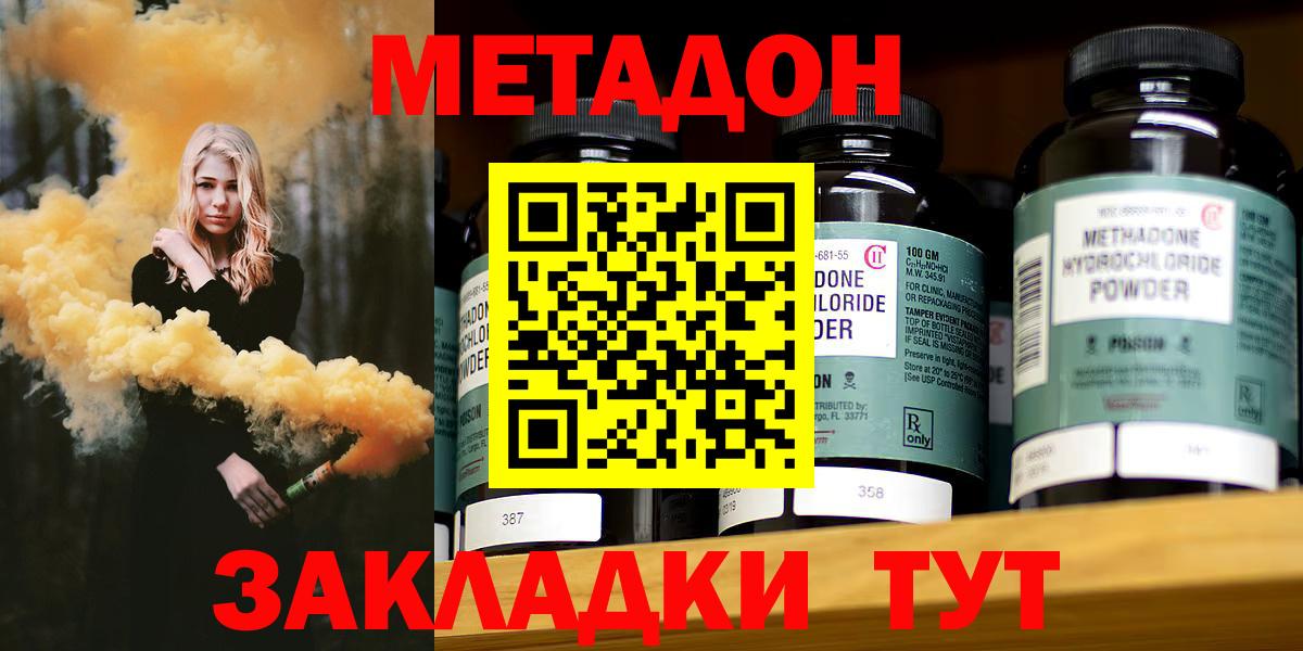 Елизово  Метадон мёд  МЕТАДОН белоснежный  Вход с VPN 