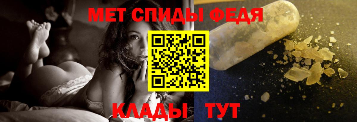 МЕТАМФЕТАМИН кристалл  Первитин  Елизово  Вход с VPN 