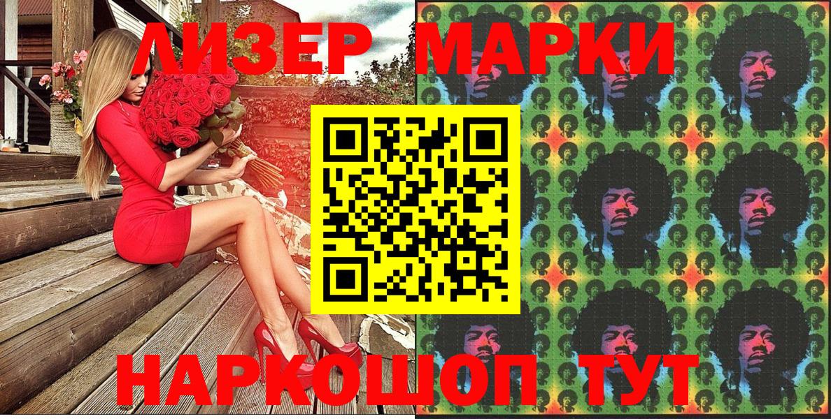 Марки NBOMe  Елизово  Марки NBOMe 1500мкг 