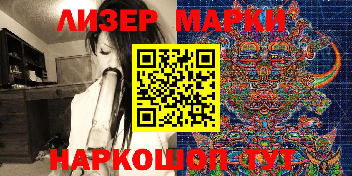 Елизово  Наркотические марки 1,8мг  Наркотические марки  Вход с VPN 