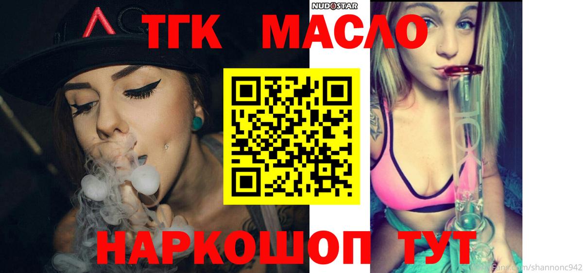Елизово  Дистиллят ТГК Wax  Вход с VPN 